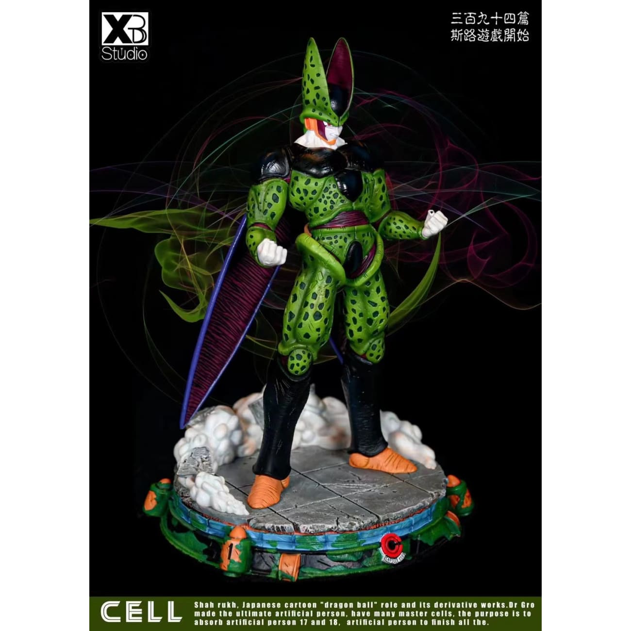 XBD Studio - Cell