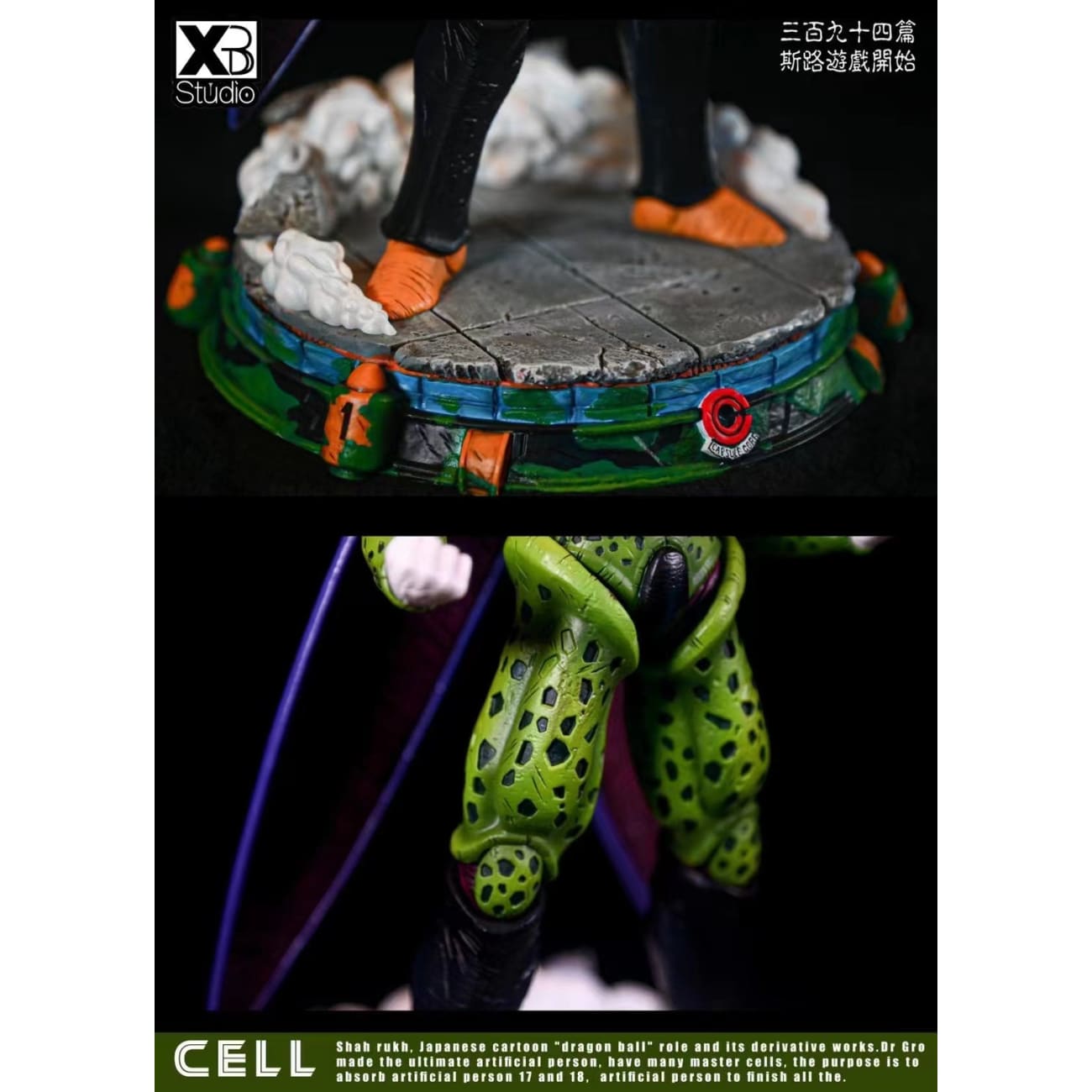 XBD Studio - Cell