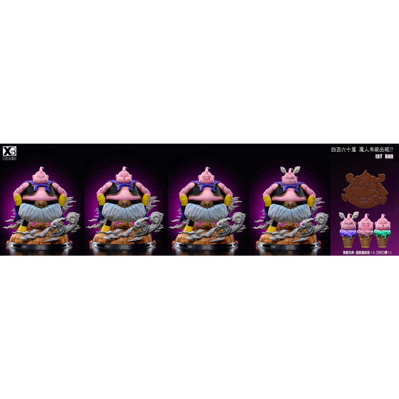 XBD Studio - Fatty Majin Buu [2 Variants]