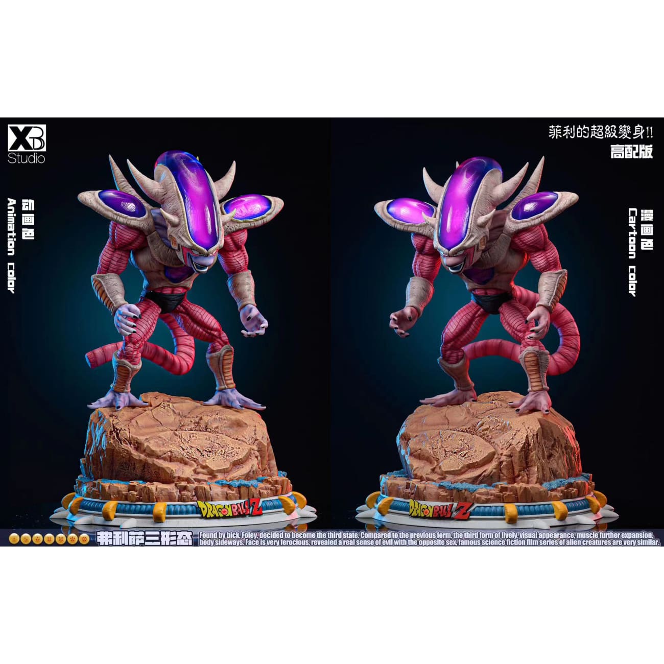 XBD Studio - Frieza Third Form [2 Variants]