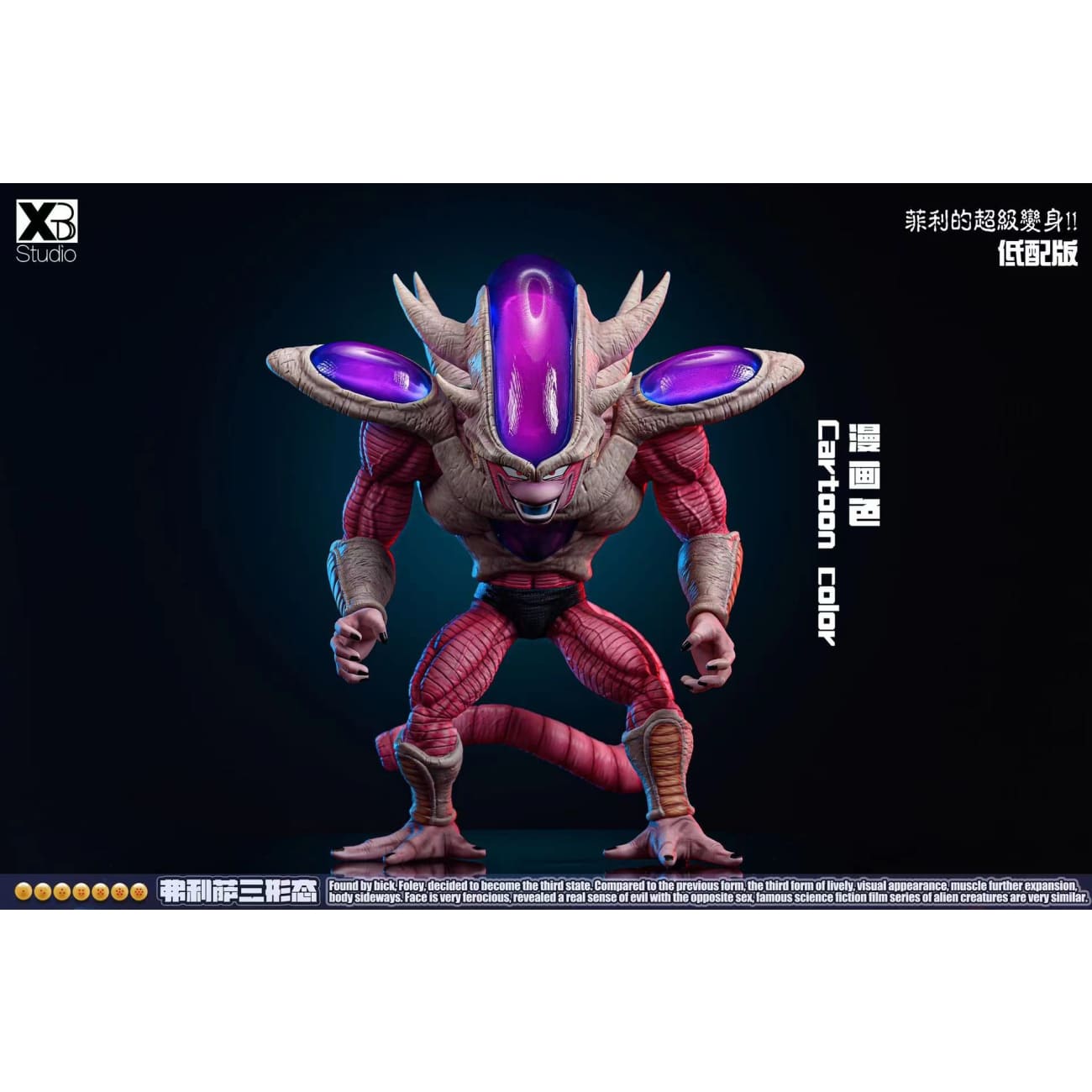 XBD Studio - Frieza Third Form [2 Variants]