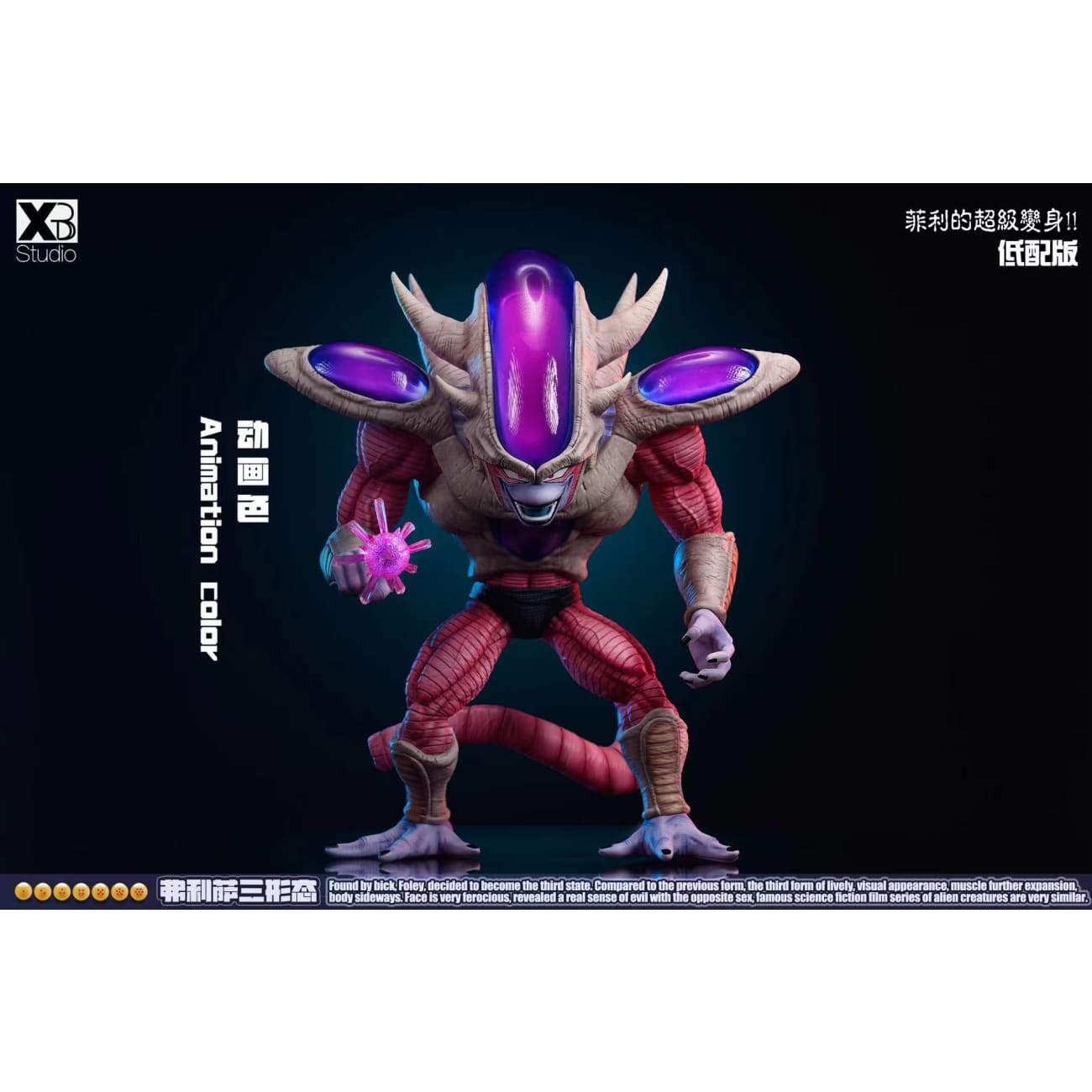 XBD Studio - Frieza Third Form [2 Variants]