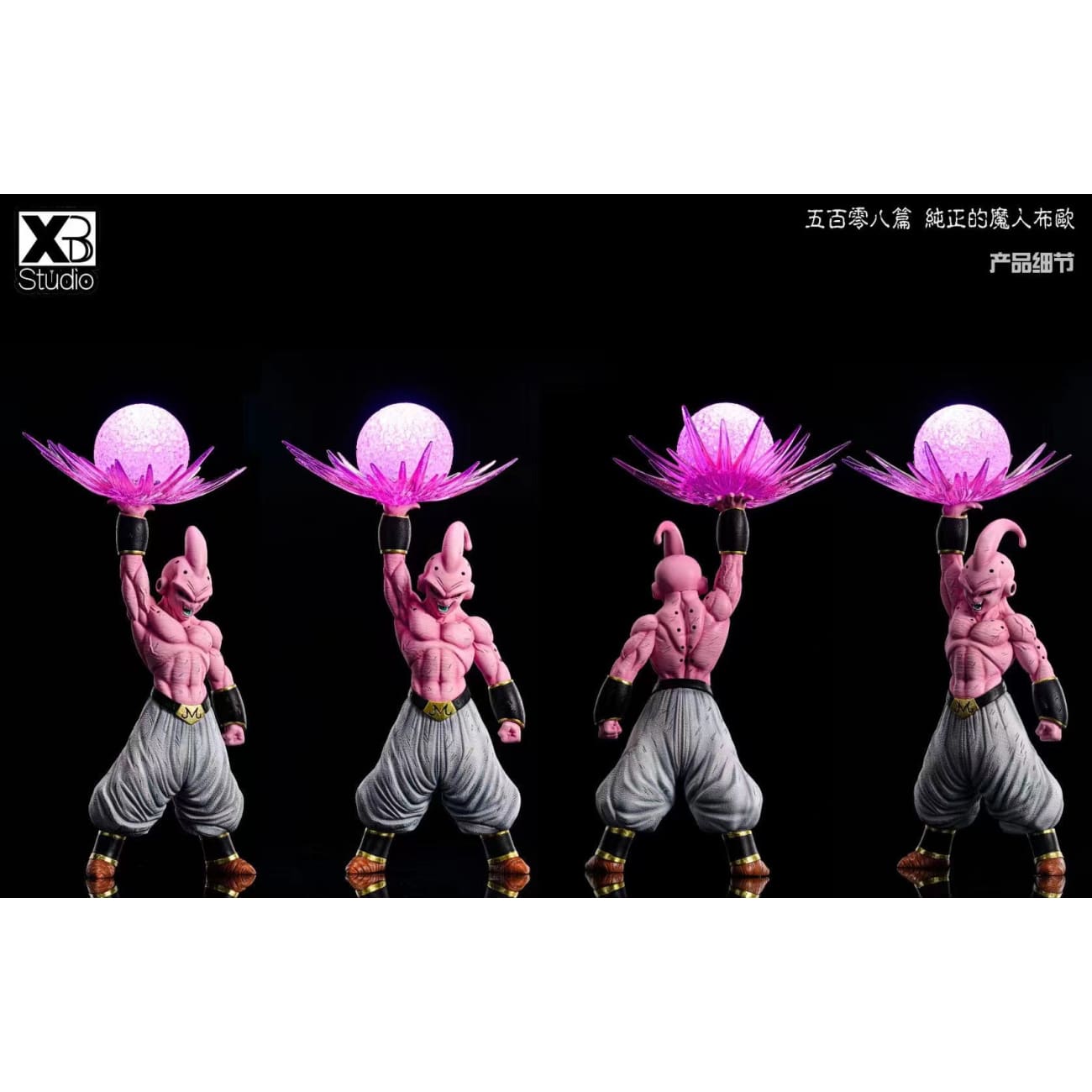 XBD Studio - Majin Buu [3 Variants]