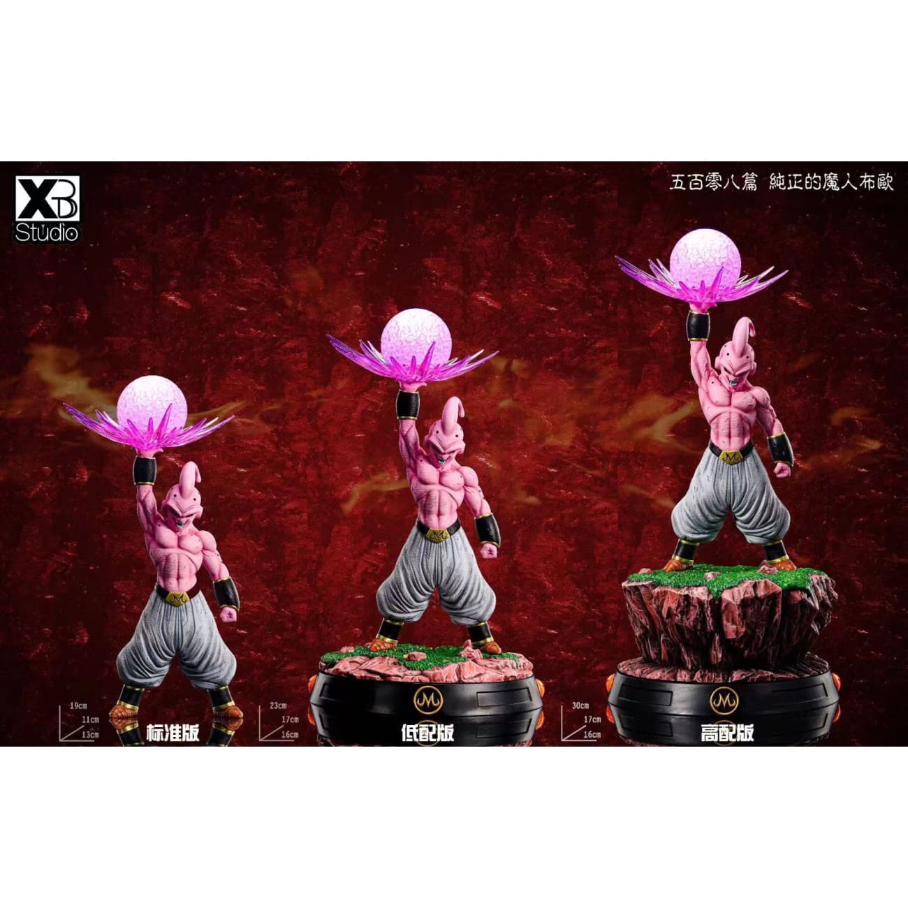 XBD Studio - Majin Buu [3 Variants]