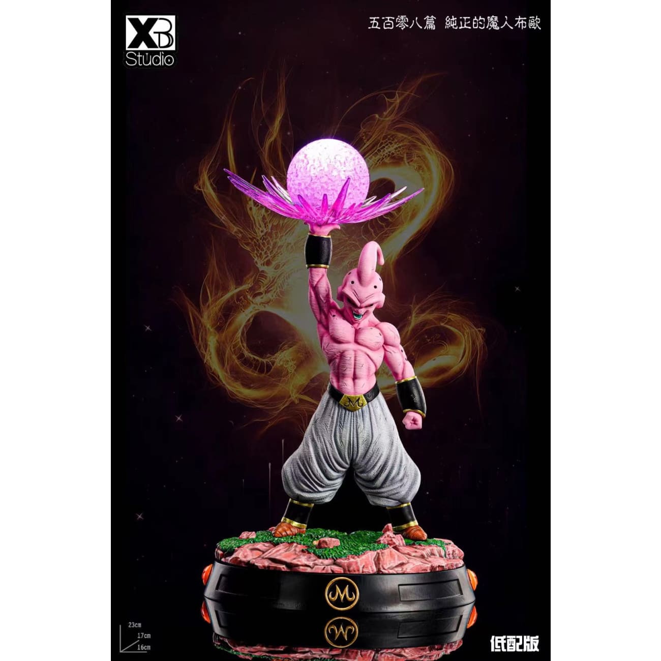 XBD Studio - Majin Buu [3 Variants]