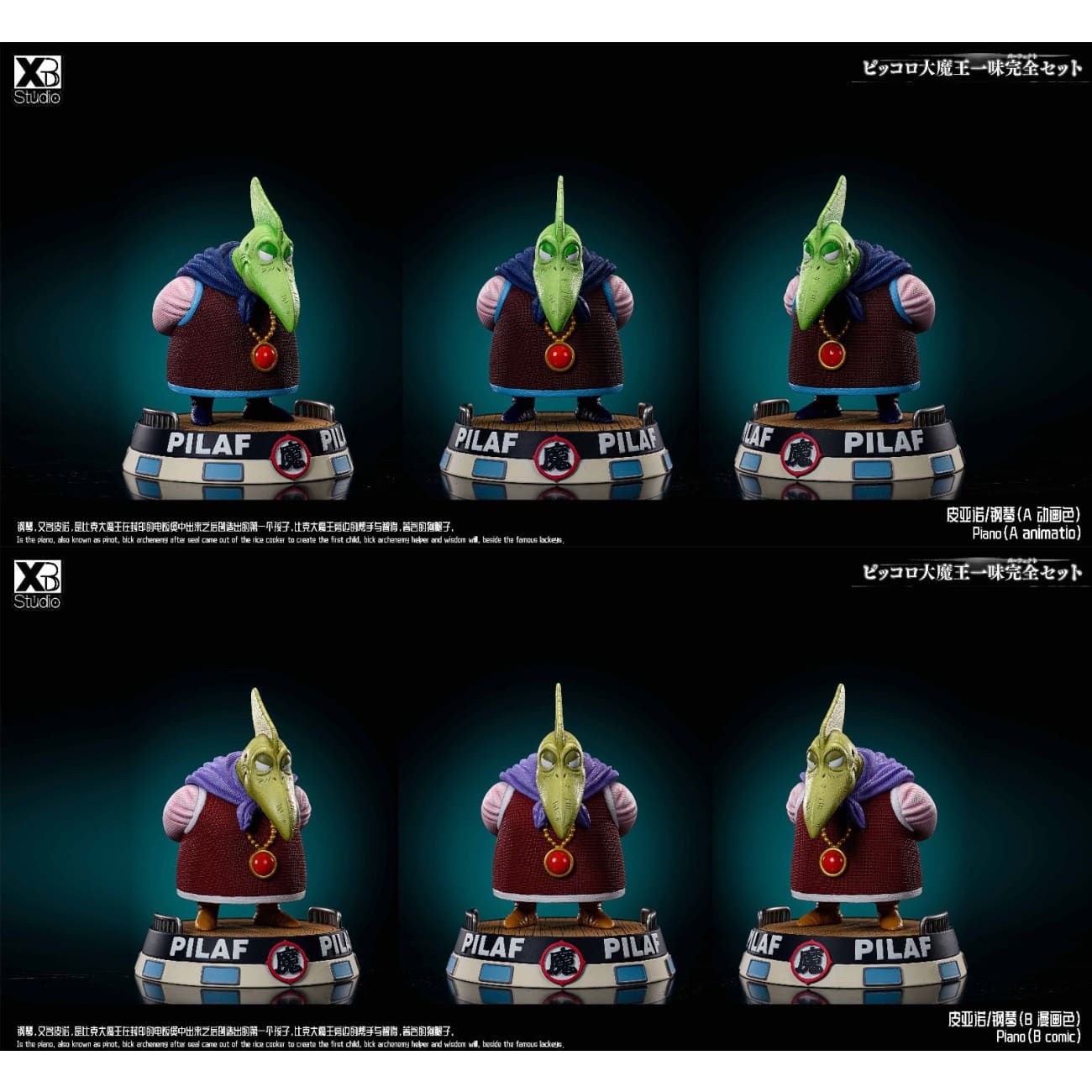 XBD Studio - Piano / Cymbal / Tambourine / Drum [16 Variants]