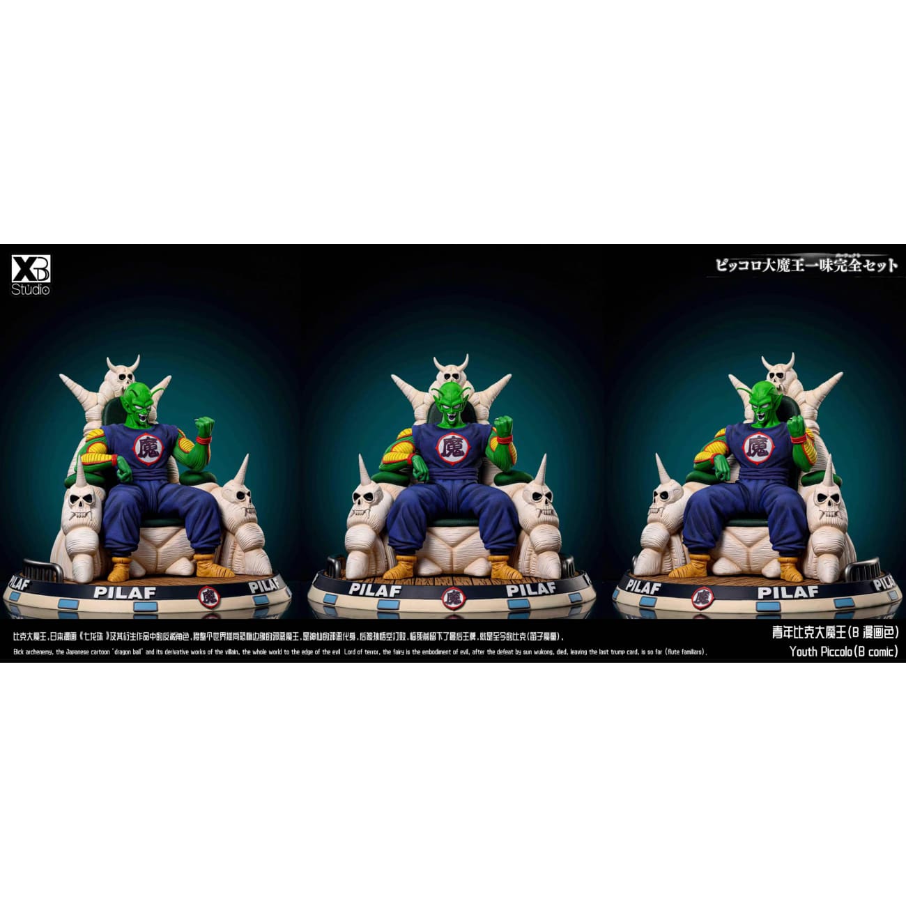 XBD Studio - Piccolo [Old / Young] [8 Variants]