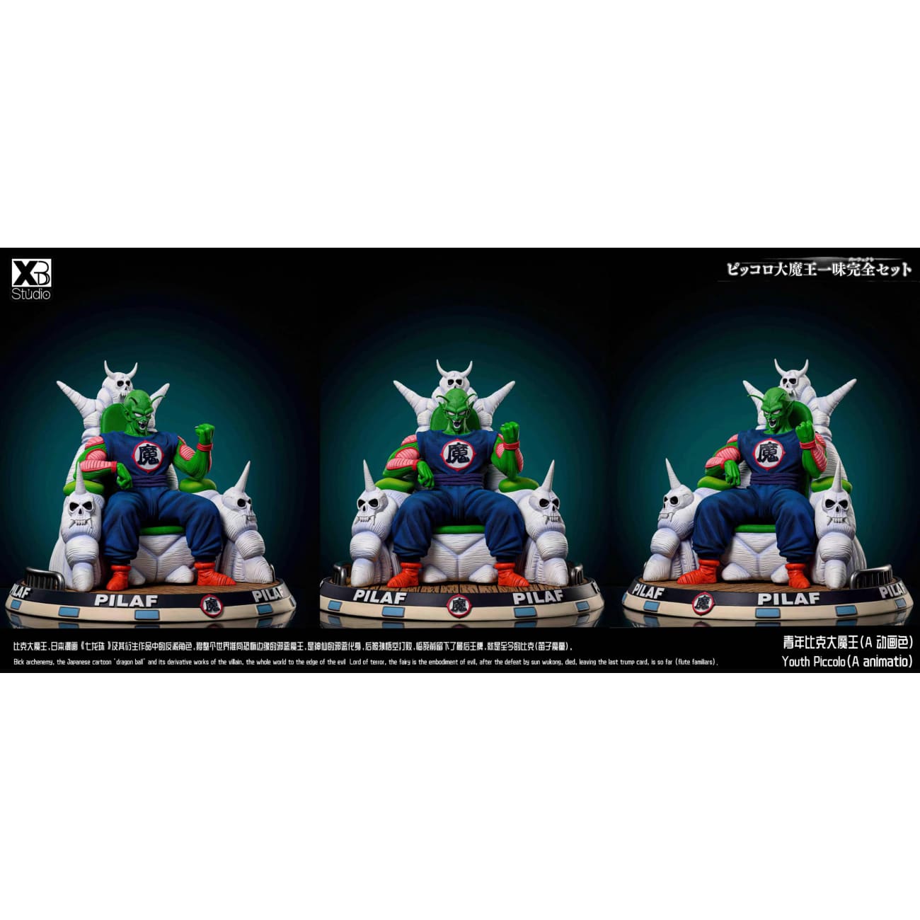 XBD Studio - Piccolo [Old / Young] [8 Variants]