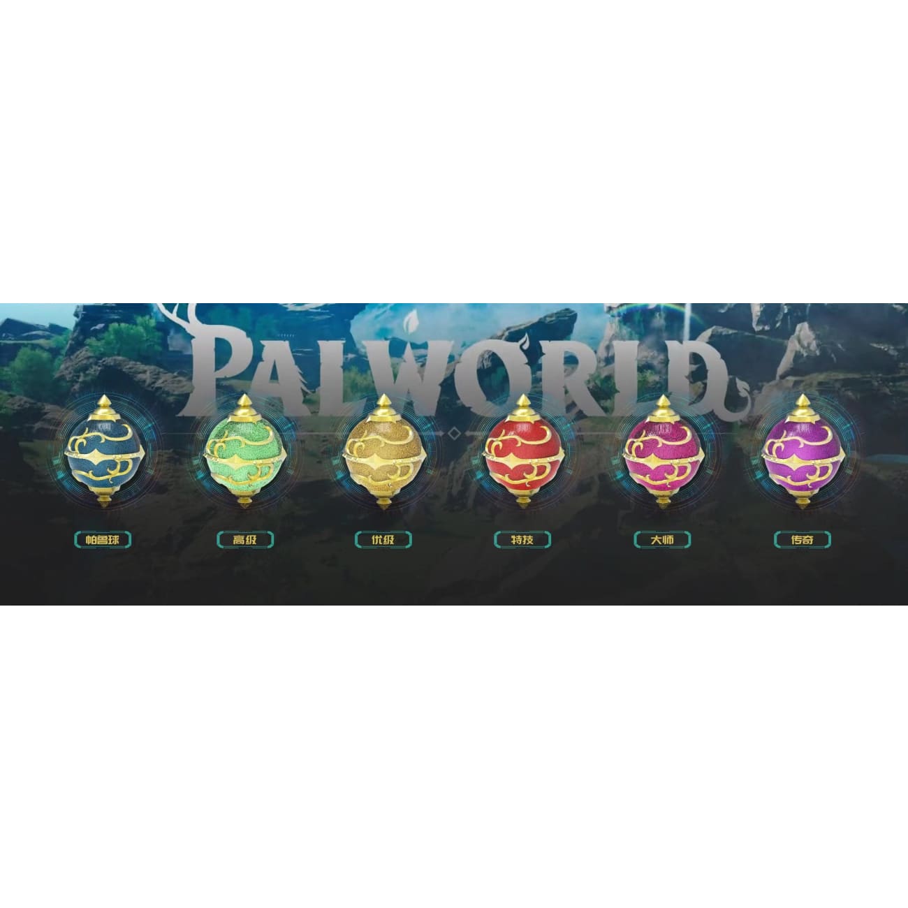 Xf Studio - Pal Spheres [6 Variants] – Avolounge