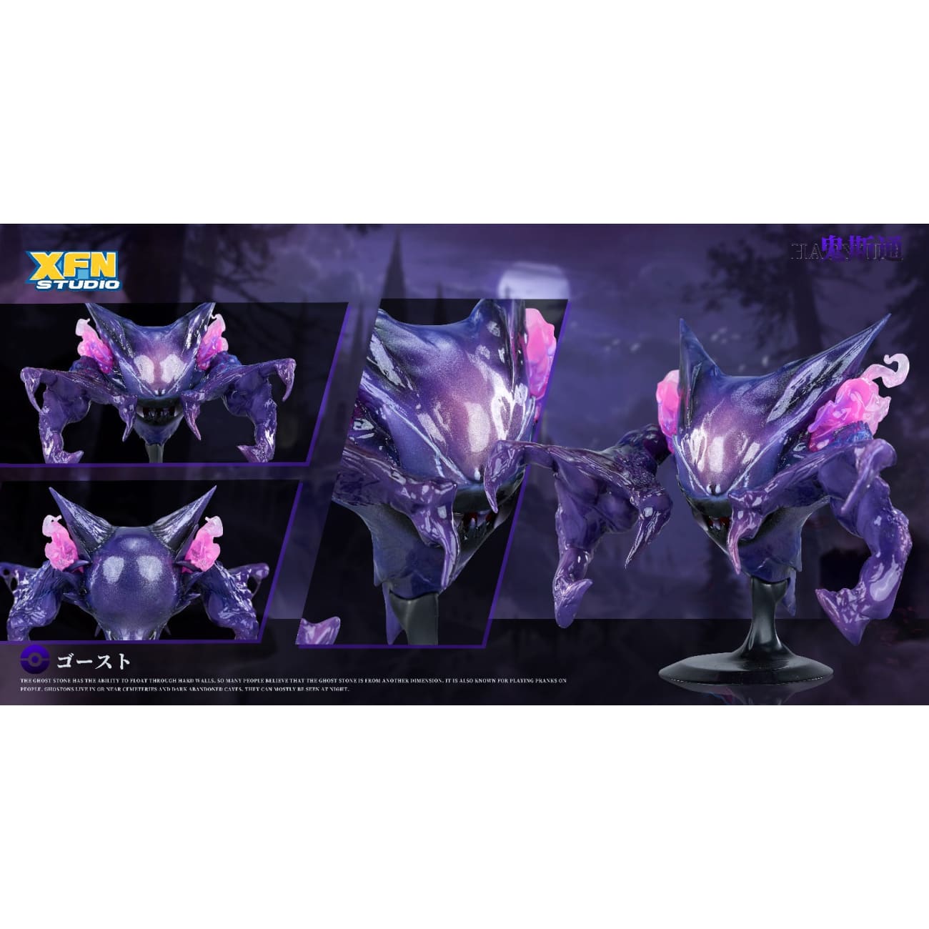 XFN Studio - Gengar Evolution Group