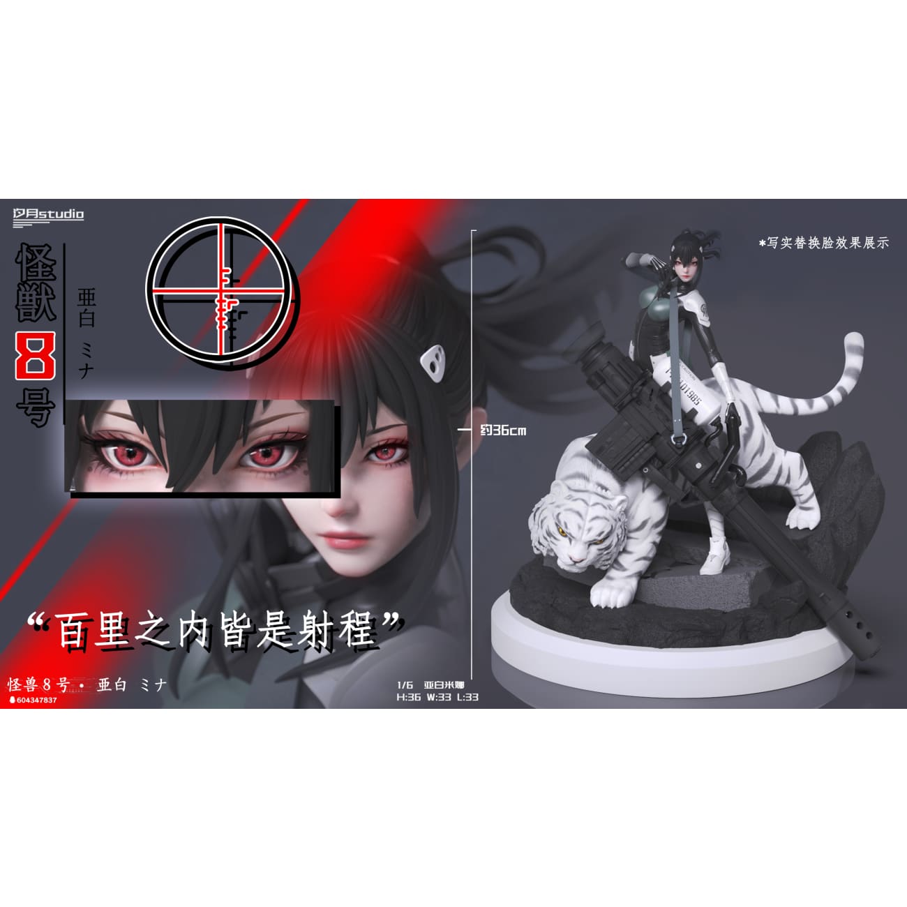 Xi Yue Studio - Mina Ashiro