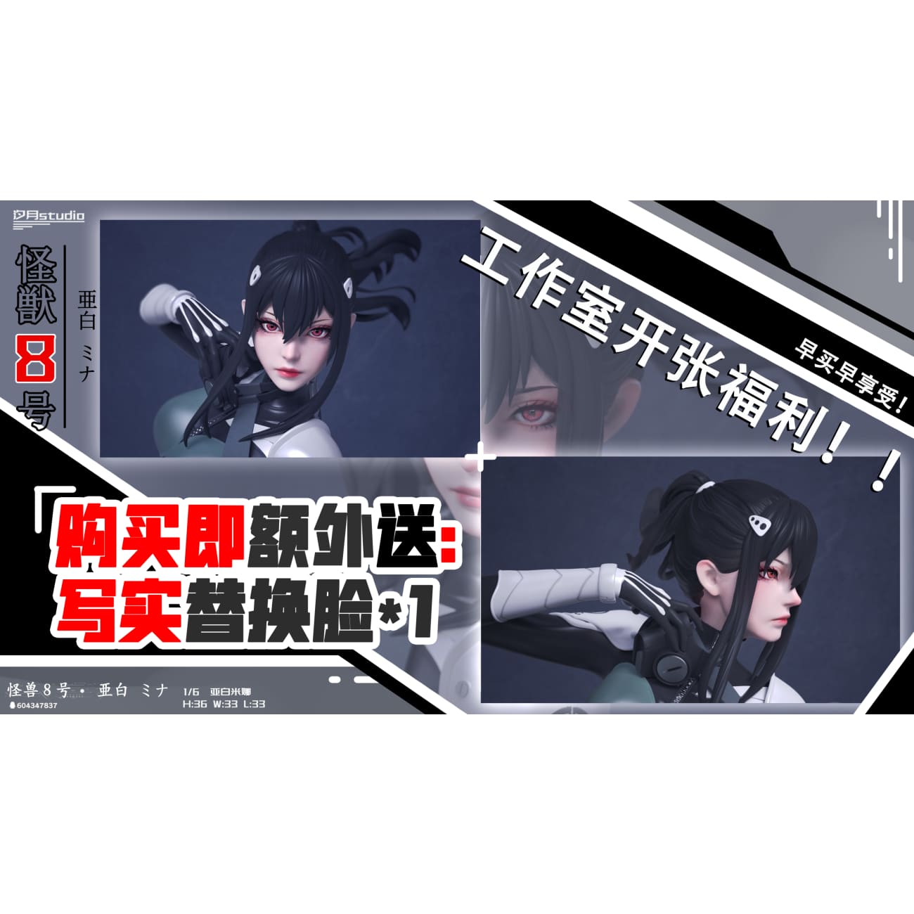 Xi Yue Studio - Mina Ashiro