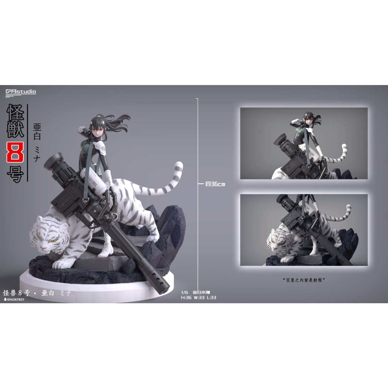 Xi Yue Studio - Mina Ashiro