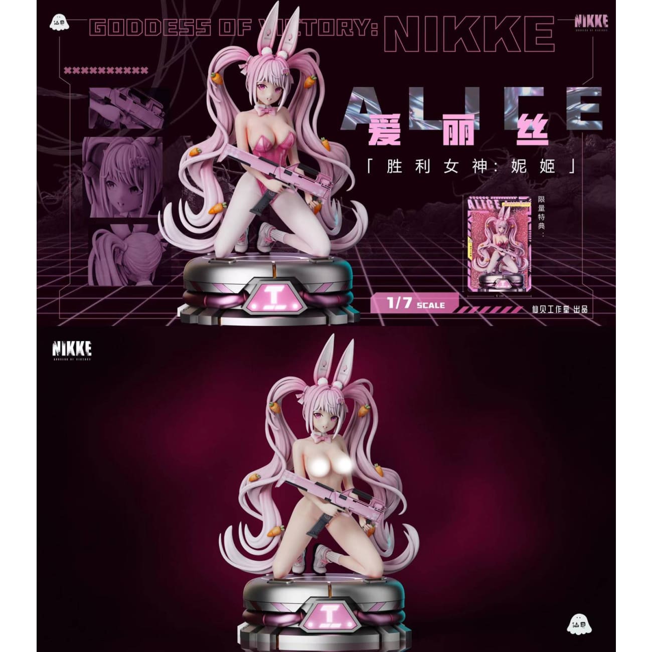 Xian Bei Studio - Alice Bunny Girl Ver. [2 Variants]