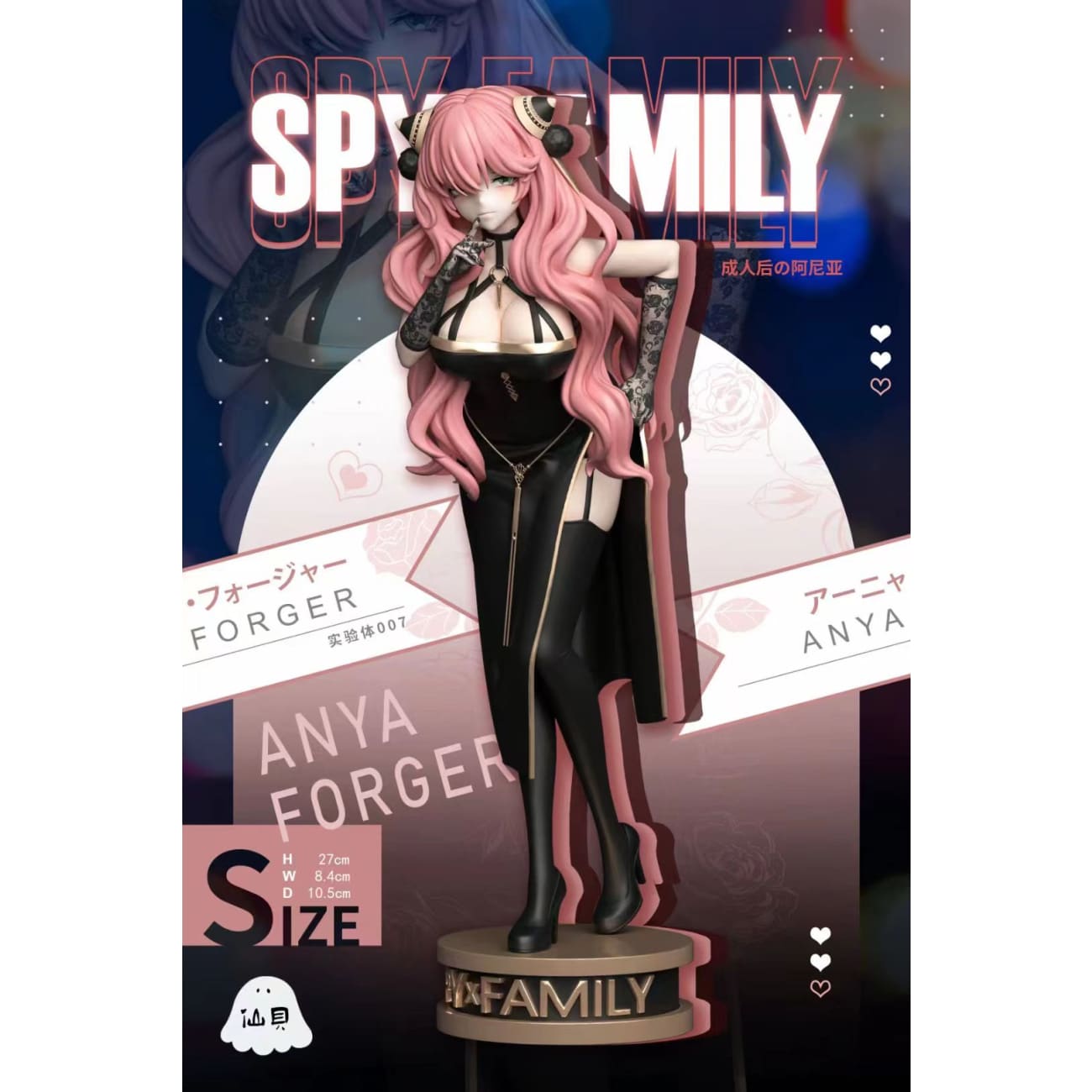 Xian Bei Studio - Anya Forger [2 Variants]