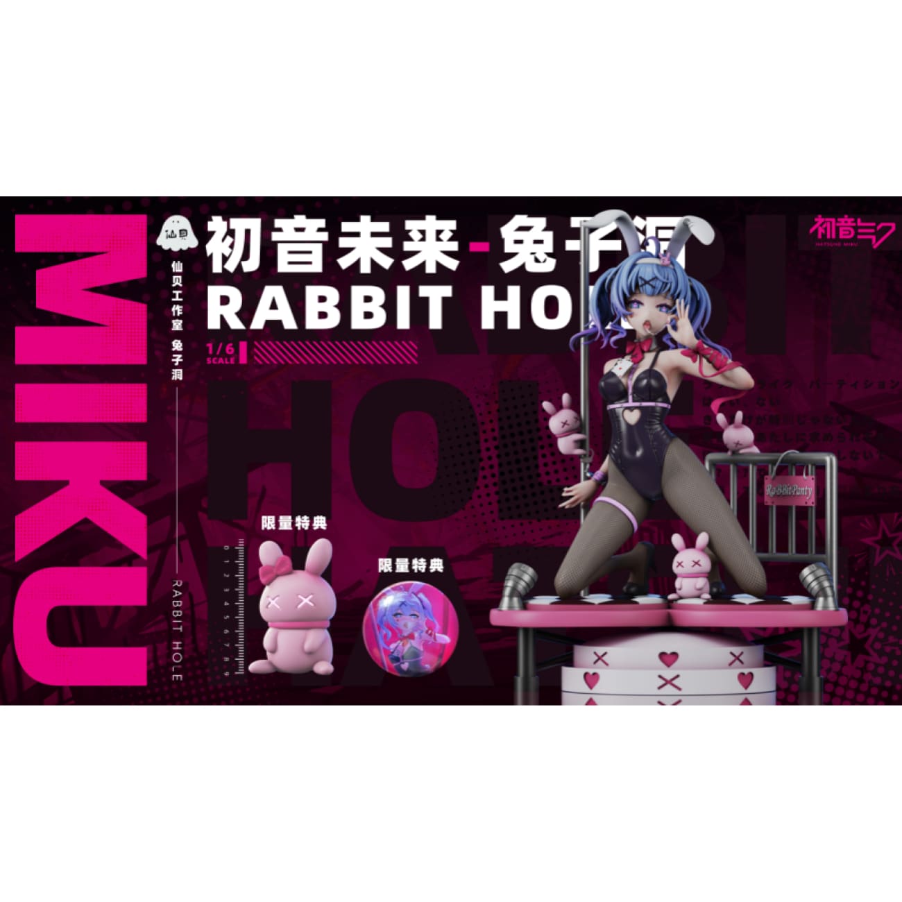 Xian Bei Studio - Miku Hatsune Rabbit Hole Ver. [2 Variants]