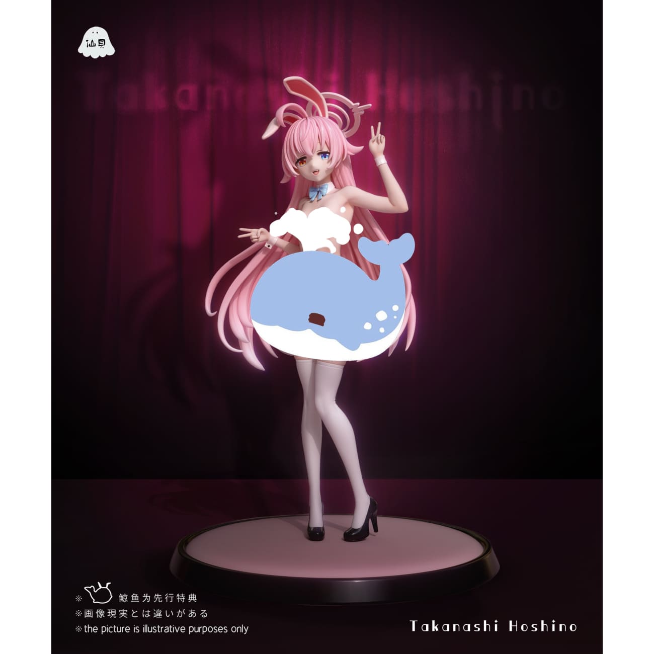Xian Bei Studio - Takanashi Hoshino [2 Variants]