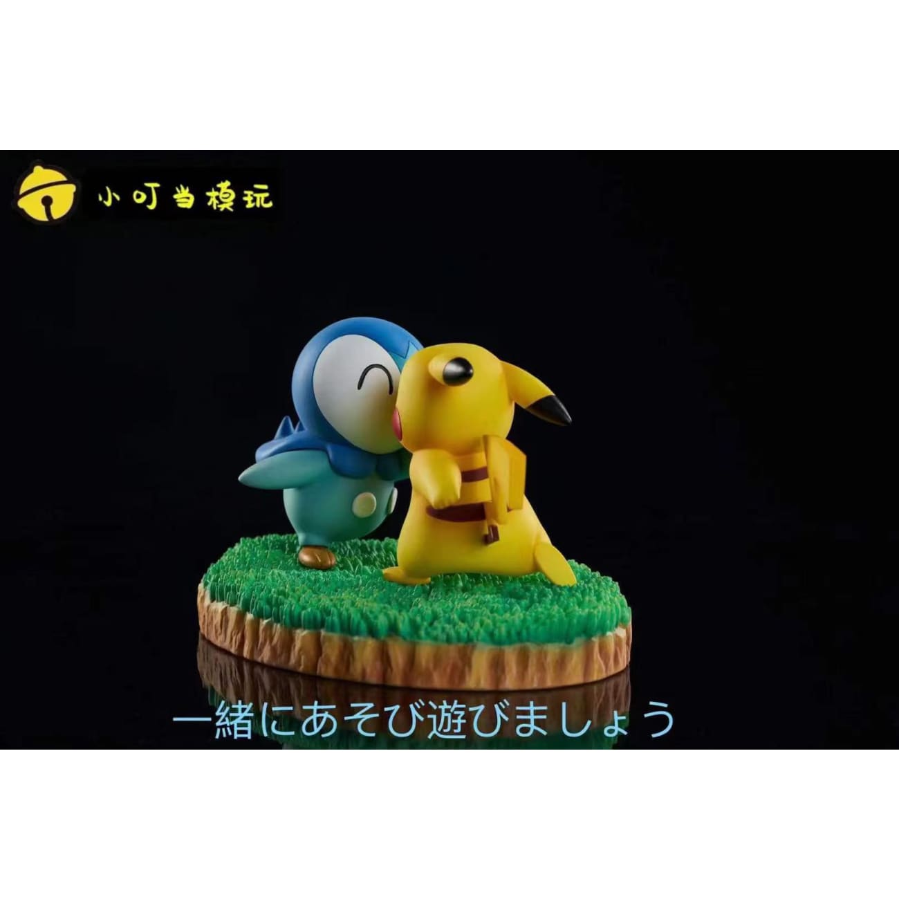 Xiao Ding Dang MoWan - Pikachu & Piplup
