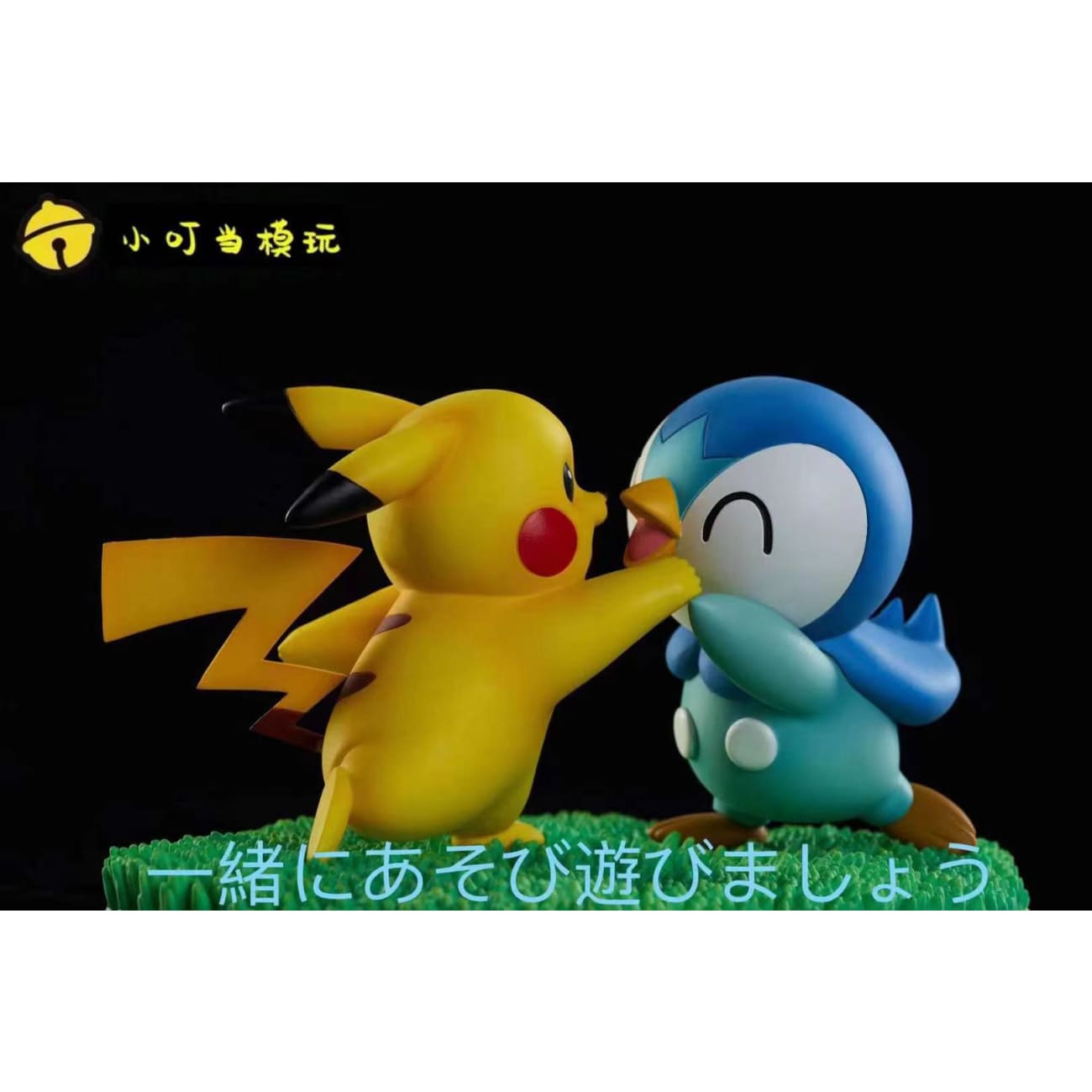 Xiao Ding Dang MoWan - Pikachu & Piplup