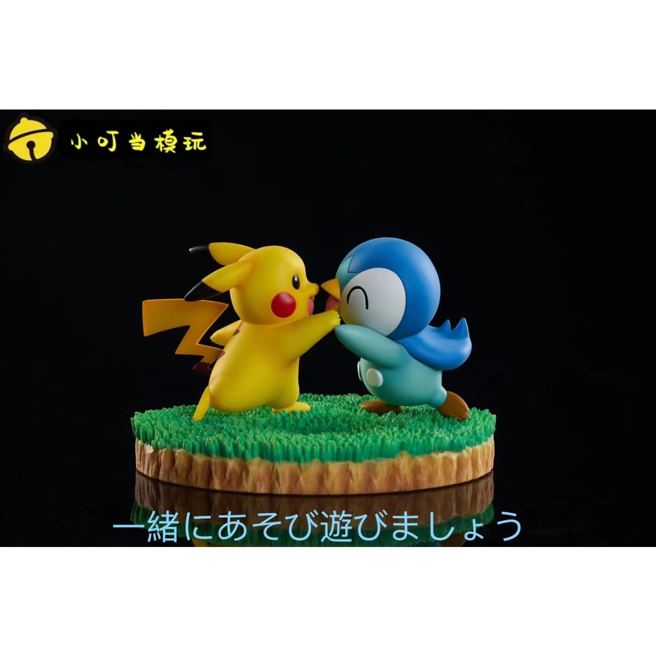 Xiao Ding Dang MoWan - Pikachu & Piplup