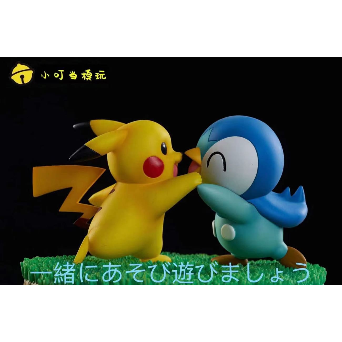 Xiao Ding Dang MoWan - Pikachu & Piplup