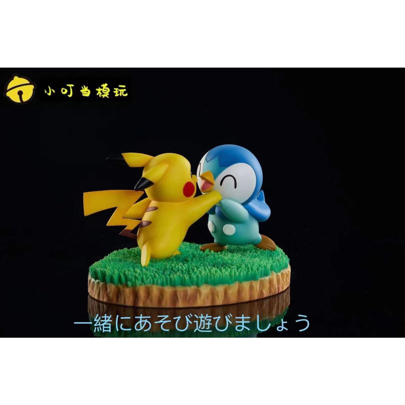 Xiao Ding Dang MoWan - Pikachu & Piplup