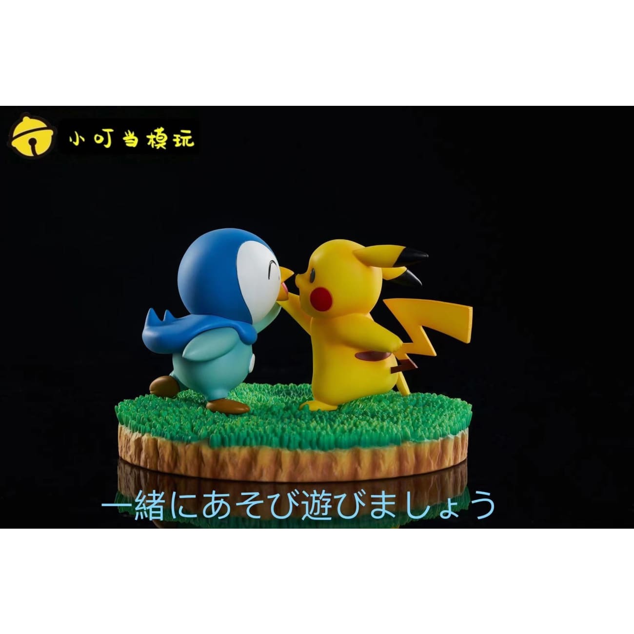 Xiao Ding Dang MoWan - Pikachu & Piplup