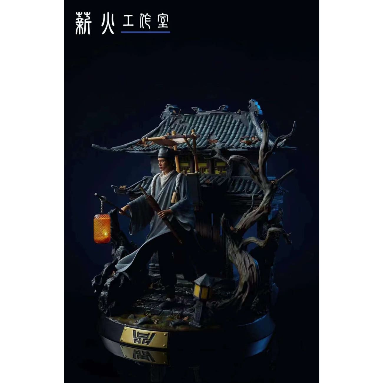 Xin Huo Studio - Ning Caichen [2 Variants]