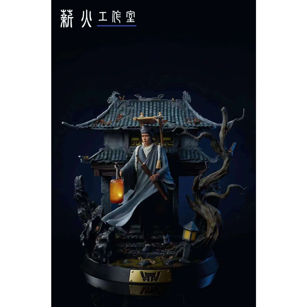 Xin Huo Studio - Ning Caichen [2 Variants]