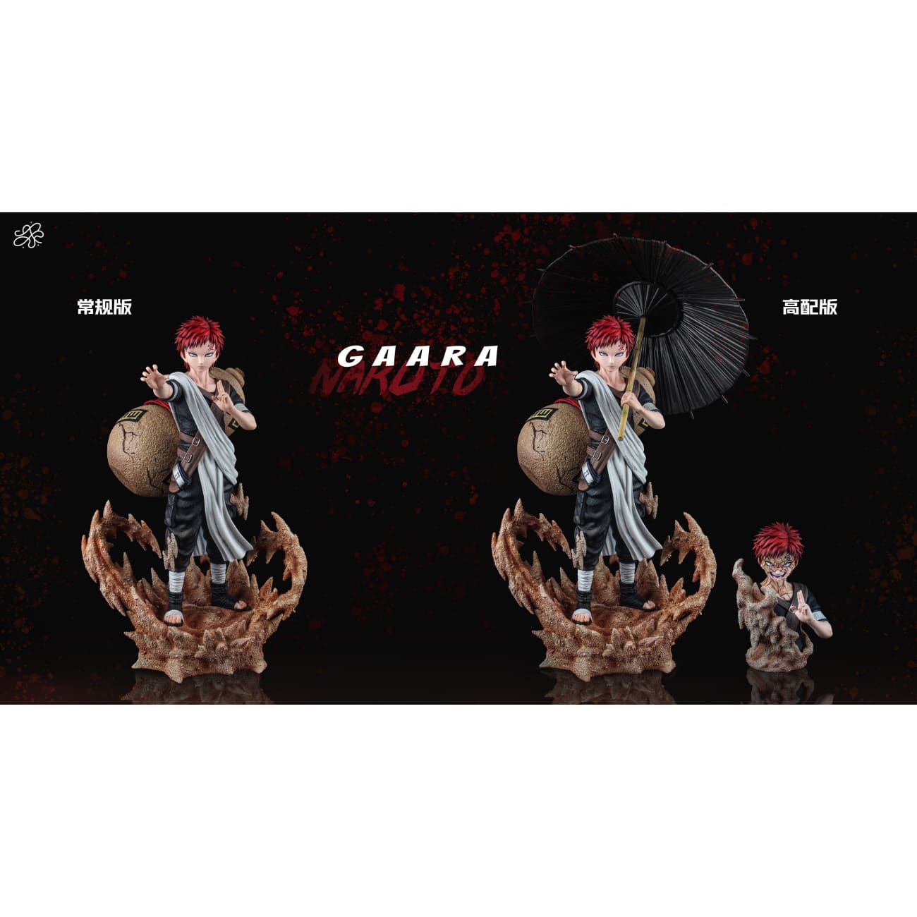 Xing Chen Studio - Gaara [2 Variants]