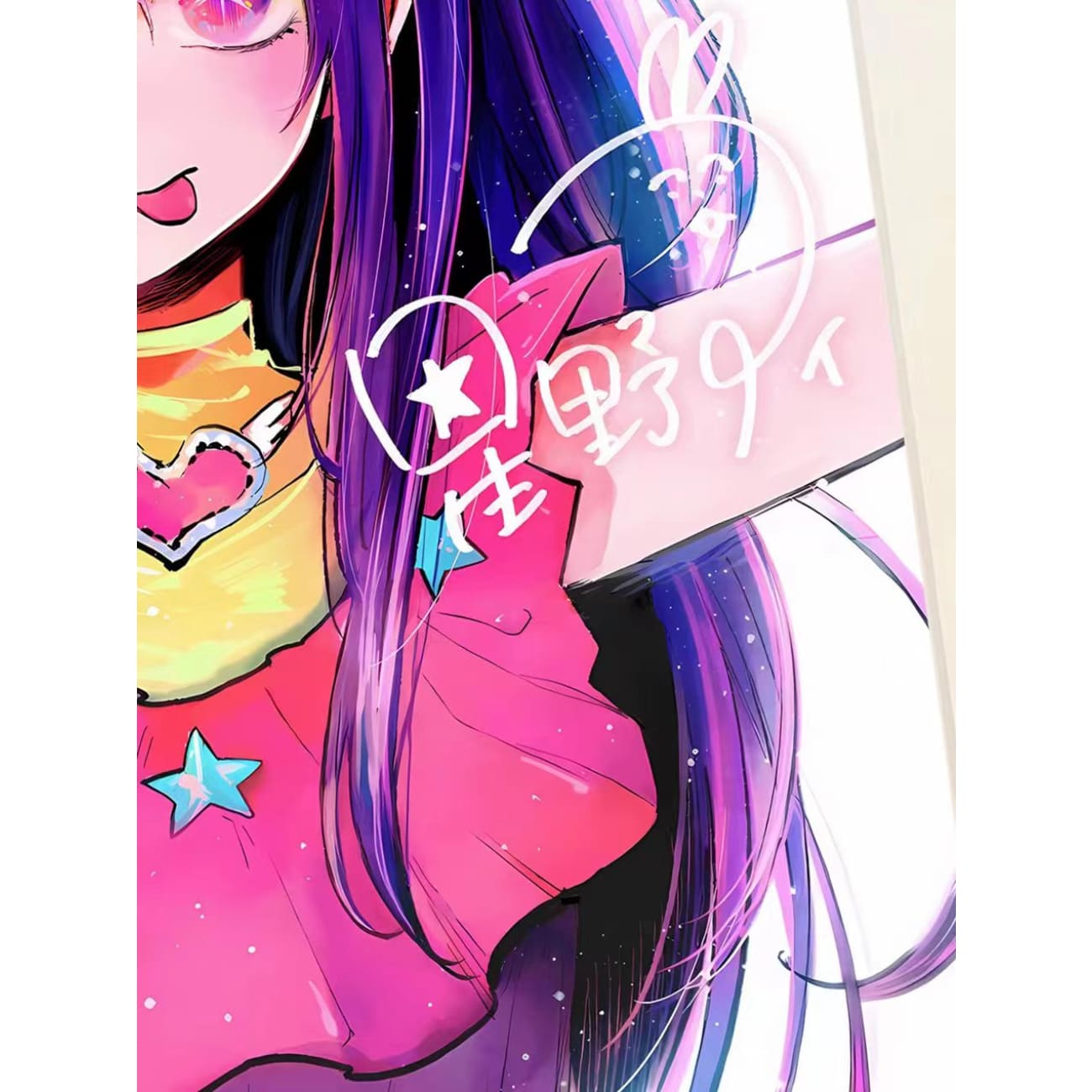 Xing Kong Studio - Ai Hoshino Poster Frame