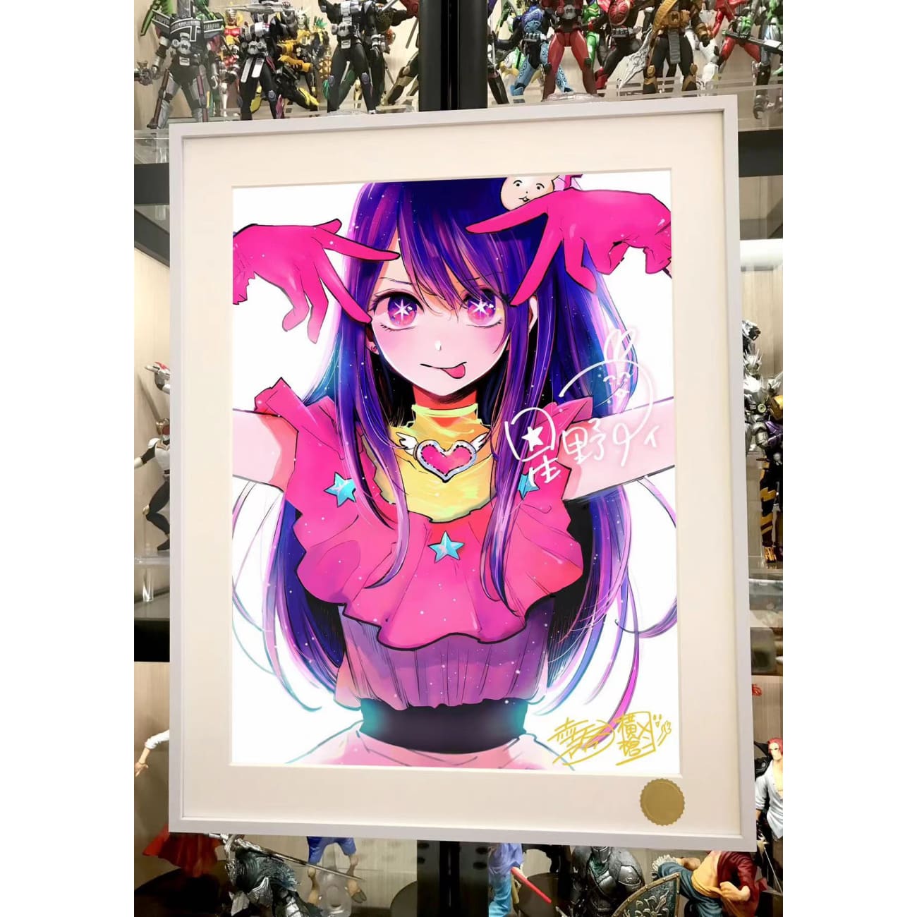 Xing Kong Studio - Ai Hoshino Poster Frame