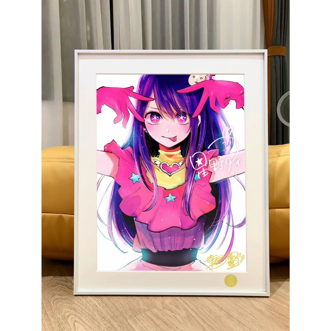 Xing Kong Studio - Ai Hoshino Poster Frame