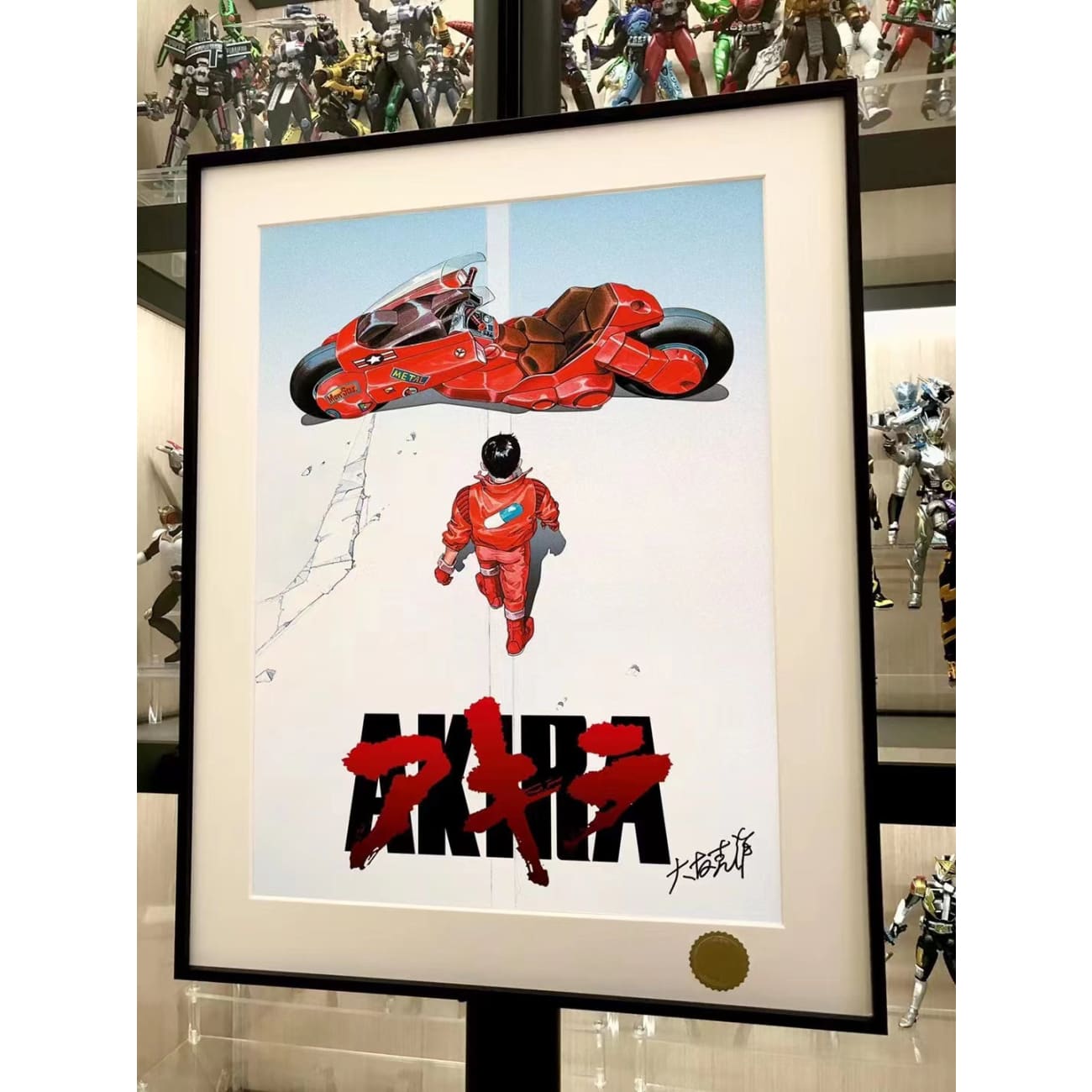 Xing Kong Studio - Akira Poster Frame 