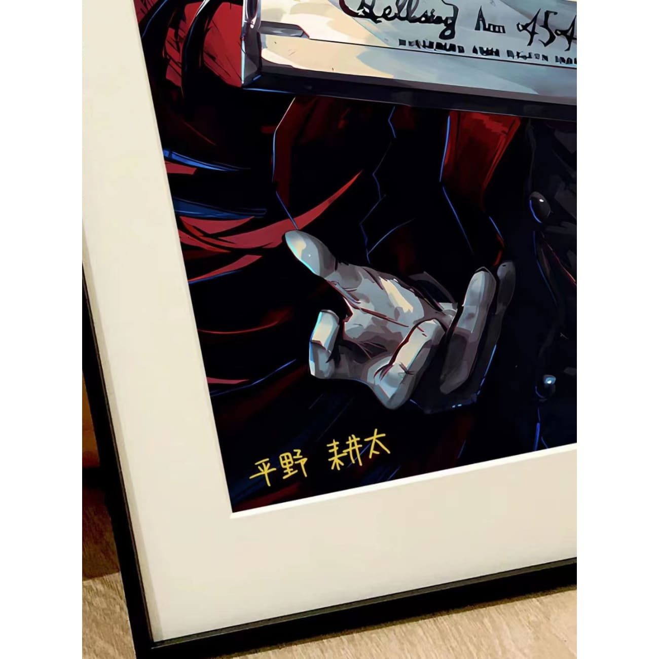 Xing Kong Studio - Alucard Poster Frame