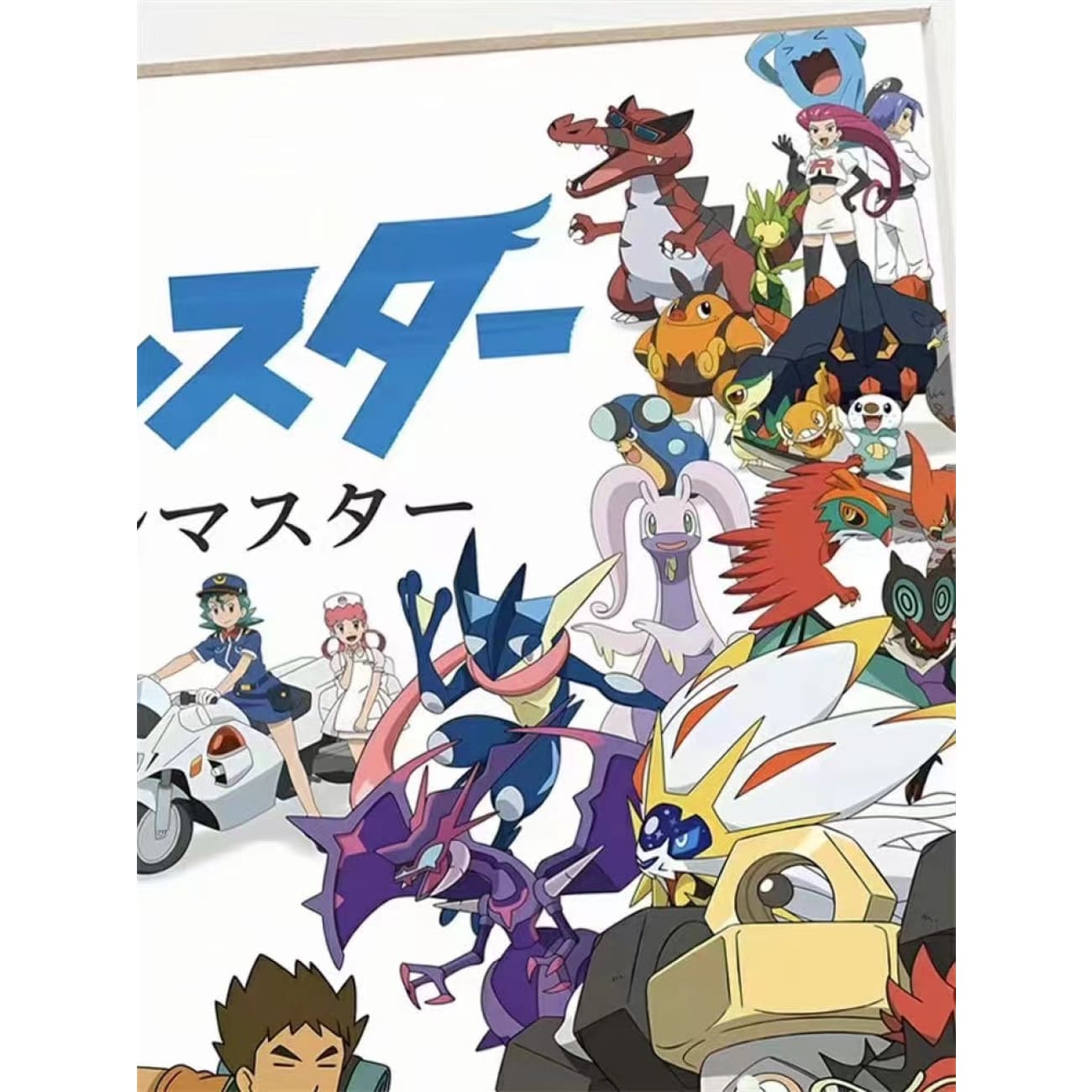 Xing Kong Studio - Characters of Aim to Be a Pokemon Master Poster Frame