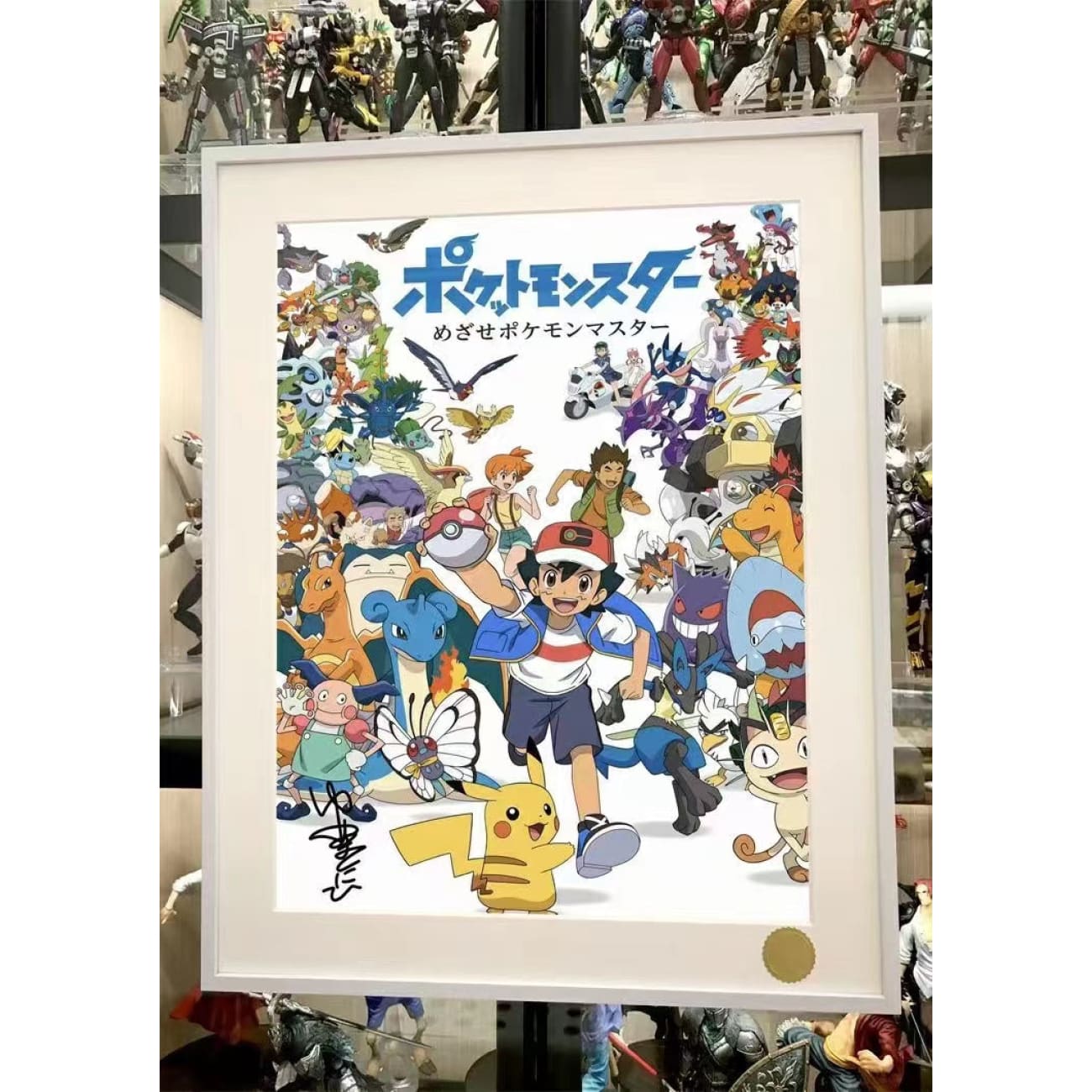 Xing Kong Studio - Characters of Aim to Be a Pokemon Master Poster Frame