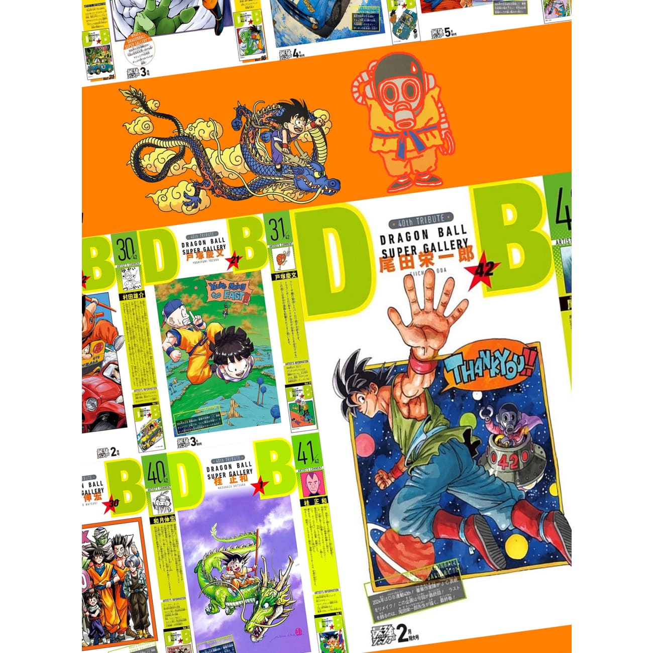 Xing Kong Studio - Dragon Ball 40th Anniversary Special Poster Frame