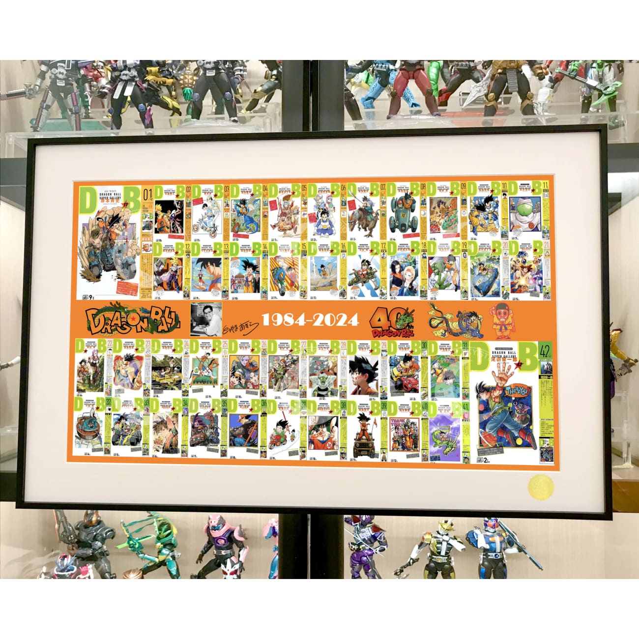 Xing Kong Studio - Dragon Ball 40th Anniversary Special Poster Frame