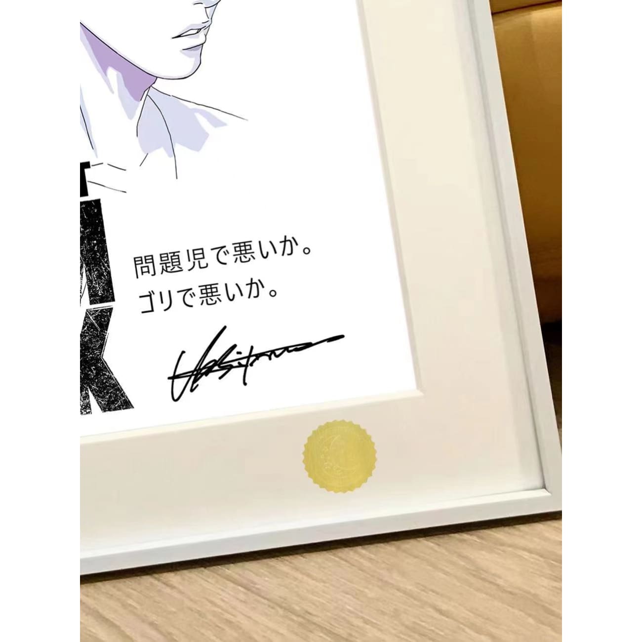 Xing Kong Studio - Five Tigers of Shohoku Poster Frame