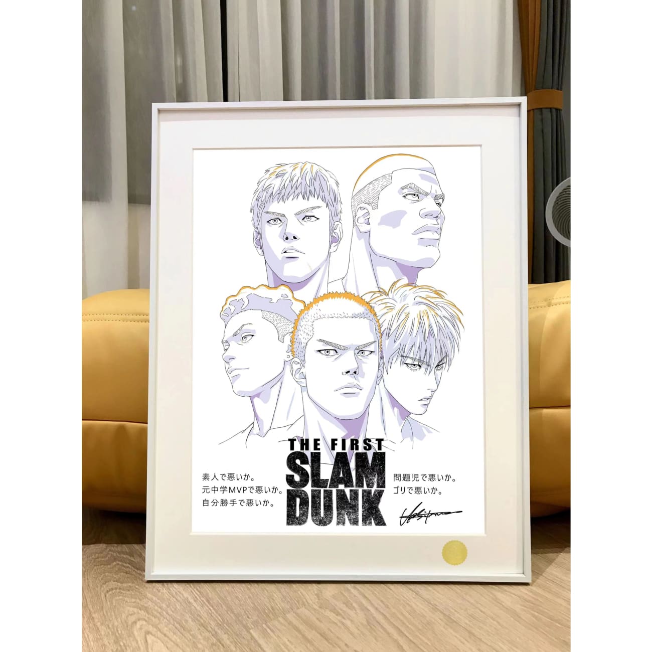 Xing Kong Studio - Five Tigers of Shohoku Poster Frame