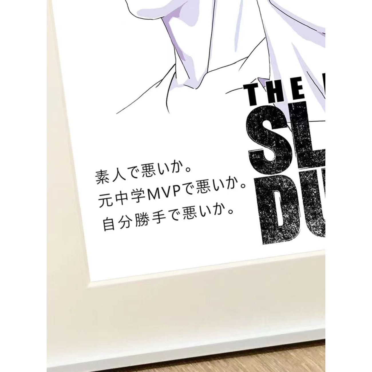 Xing Kong Studio - Five Tigers of Shohoku Poster Frame