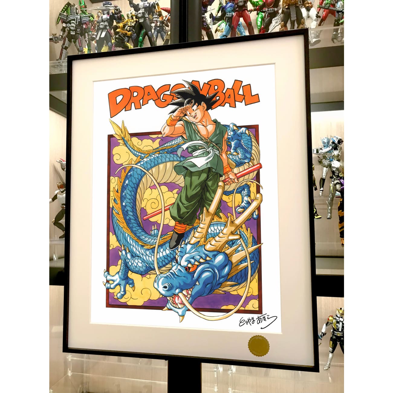 Xing Kong Studio - Goodbye Son Goku Poster Frame