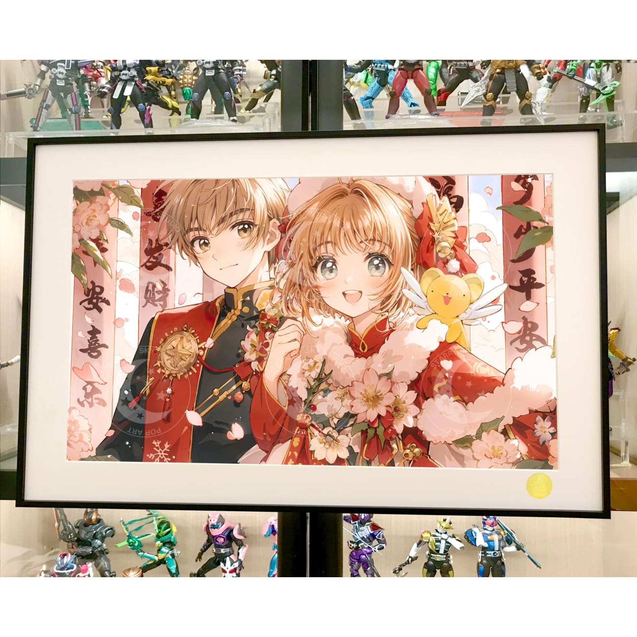 Xing Kong Studio - Happy New Year Sakura Kinomoto & Syaoran Li Poster Frame