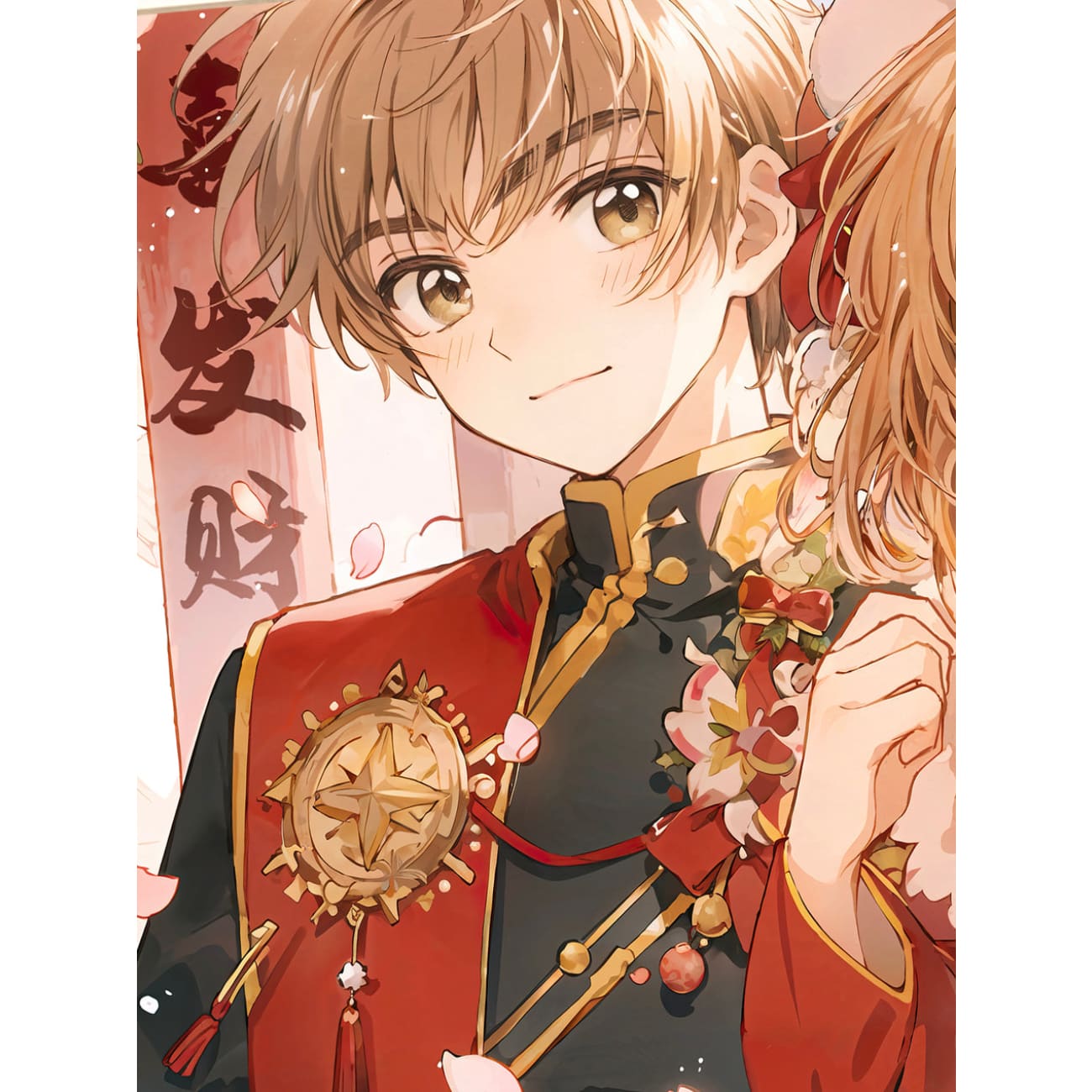 Xing Kong Studio - Happy New Year Sakura Kinomoto & Syaoran Li Poster Frame