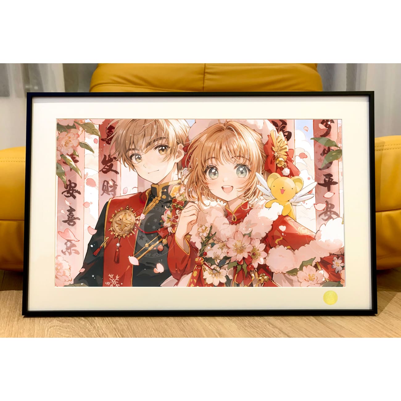 Xing Kong Studio - Happy New Year Sakura Kinomoto & Syaoran Li Poster Frame