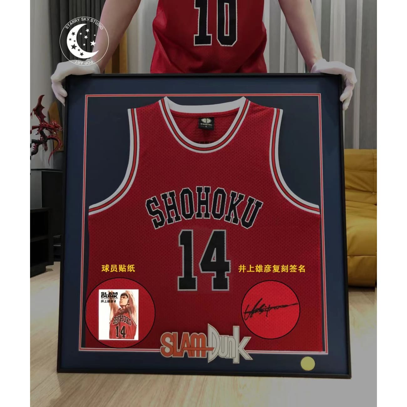 Xing Kong Studio - Hisashi Mitsui No 14 Framed Jersey