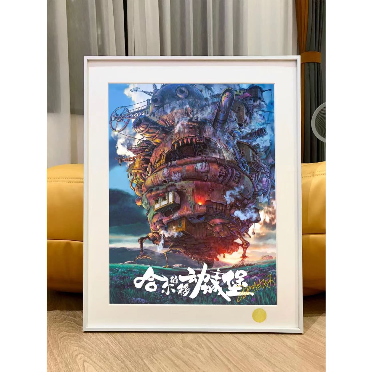 Xing Kong Studio - Howl’s Moving Castle Poster Frame