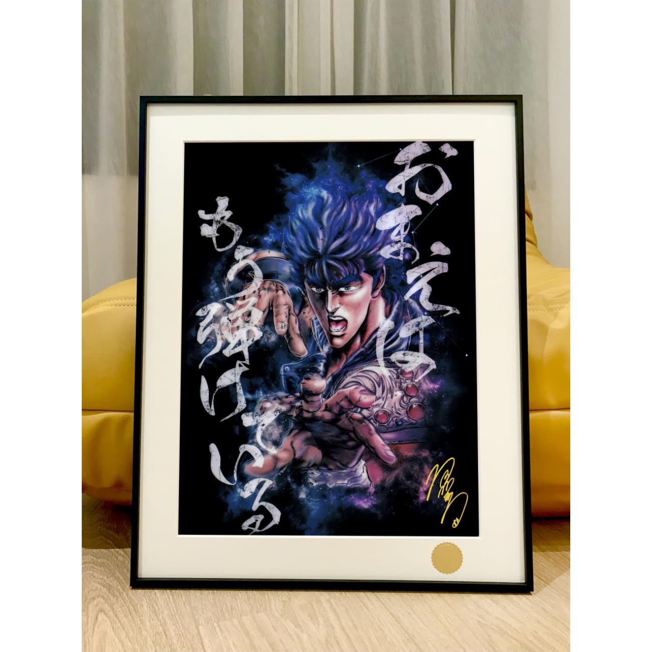 Xing Kong Studio - Kenshiro Poster Frame