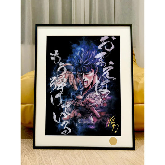 Xing Kong Studio - Kenshiro Poster Frame
